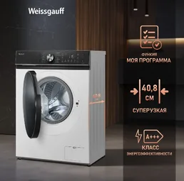 Стиральная машина Weissgauff WM 47147 DC Inverter Steam Silver на скидке