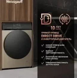 Стиральная машина Weissgauff WM 4927 Direct Drive Inverter Premium Cha на скидке