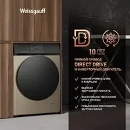 Стиральная машина Weissgauff WM 4927 Direct Drive Inverter Premium Dee на скидке