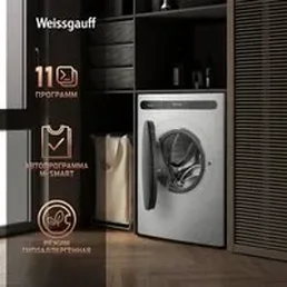 Стиральная машина Weissgauff WMD 45148 Inverter Steam на скидке