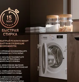 Стиральная машина Weissgauff WMDI 6148D на скидке