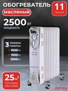 Конвектор модель ZL-15 «Zerten» 302 на скидке