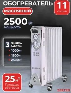 Конвектор модель ZL-15 «Zerten» 302 на скидке
