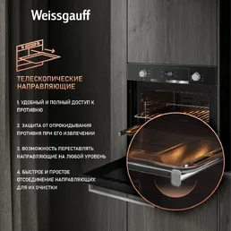 Духовой шкаф Weissgauff EOV 291 PDBS на скидке