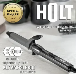 Щипцы для завивки волос Holt HT-HC-006/Пр-во - Китай/ на скидке