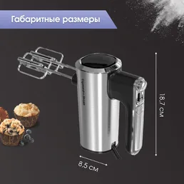 Zigmund & Shtain ZHM-157, Миксер на скидке