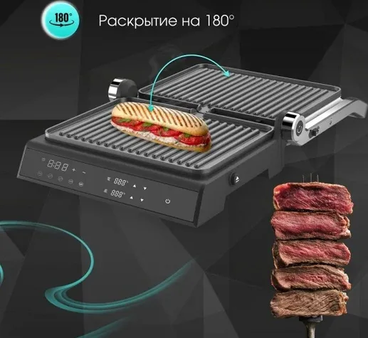 Zigmund & Shtain Grillmeister ZEG-933, Гриль электрический
