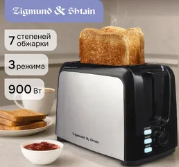 Zigmund & Shtain  Kuchen-Meister ST-89, тостер на скидке