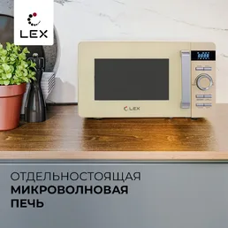 LEX FSMO D.04 IV (20л, электроника) микроволновая печь на скидке