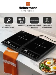 HEBERMANN HBIC 1102 настольная индукционная плитка, однокомфорочная на скидке