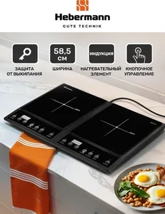HEBERMANN HBIC 1102 настольная индукционная плитка, однокомфорочная на скидке