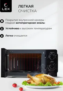 LEX FSMO 20.01N WH (20л, механика) микроволновая печь на скидке
