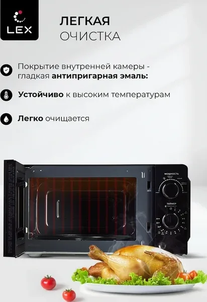 LEX FSMO 20.01N WH (20л, механика) микроволновая печь