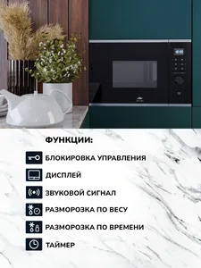 MILLEN MBW 381 IX микроволновая печь на скидке