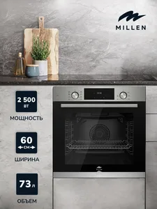 MILLEN MEO 6002 IX духовой шкаф на скидке