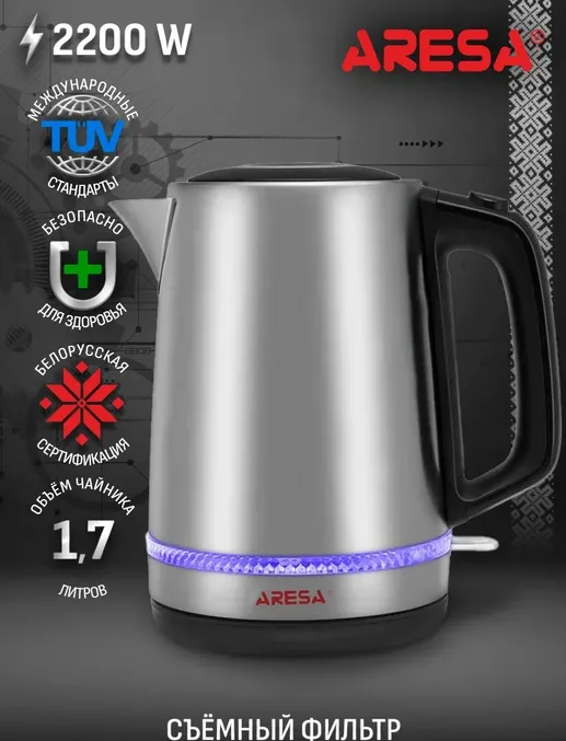 Чайник электрический Aresa AR-3461   (пр-во Китай)