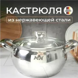 Сотейник из нержавеющей стали KELLI KL-4240 1,2л (1х9) на скидке