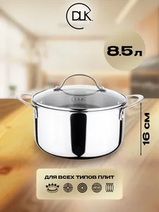 Кастрюля из нержавеющей стали 2,8л KELLI KL-4740-18 (1х9) на скидке