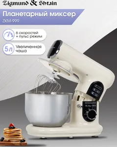 Zigmund & Shtain ZKM-999, Кухонный комбайн на скидке
