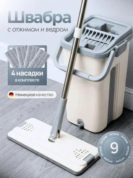 Швабра и ведро с отжимом SKIPER для мытья пола 10 литров (комплект)