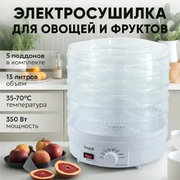 Сушилка RageX R301-100 на скидке