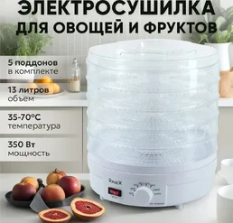 Сушилка RageX R301-100 на скидке