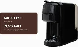 Капсульная кофеварка RAGEX R403, 700мл, 1400Вт, цвет: 000 (черная), КИ на скидке