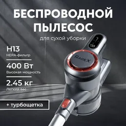 Вертикальный беспроводной пылесос RageX R601-200 для сухой уборки, 400 на скидке