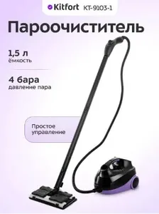Пароочиститель КТ-9103-1 (фиолетовый) на скидке