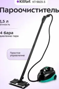 Пароочиститель КТ-9103-3 (бирюзовый) на скидке