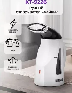 Ручной отпариватель-чайник КТ-9226 на скидке
