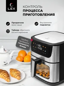 LEX LXAF 5455, аэрогриль на скидке
