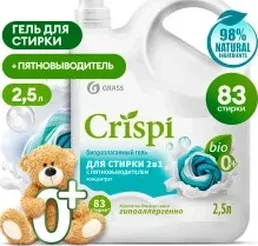 Гель-концентрат для стирки для всех видов тканей  GraSS «CRISPI» 2500 на скидке