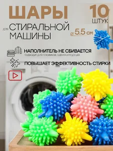 Мячик для стирки и сушки, OZONE, зеленый, BREZO WB-67G, страна происх. на скидке