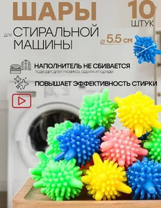 Мячик для стирки и сушки, OZONE, зеленый, BREZO WB-67G, страна происх. на скидке