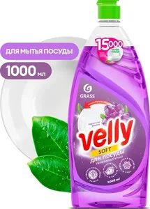 Средство для мытья посуды GraSS «Velly» Бархатная фиалка 1л.  125855, на скидке