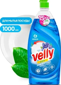 Средство для мытья посуды GraSS «Velly» Нежные ручки 1л.  125854, стра на скидке