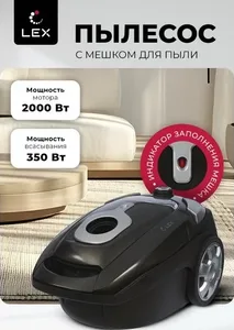 LEX LXVCB 7030 пылесос, мешковый, сухой уборки 2000Вт на скидке