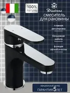 Смеситель для умывальника монолитный D86-110117BL на скидке