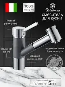 Смеситель для кухни с выдвижной лейкой D88-660127GY на скидке