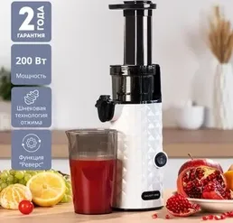 Соковыжималка Galaxy LINE GL 0807, белый на скидке