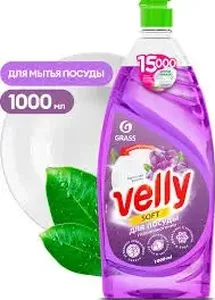 Средство для мытья посуды GraSS «Velly» Бархатная фиалка 1л. 125855 на скидке