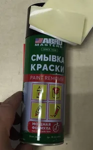 ABRO Удалитель краски  450мл  ABM-PR-450 на скидке