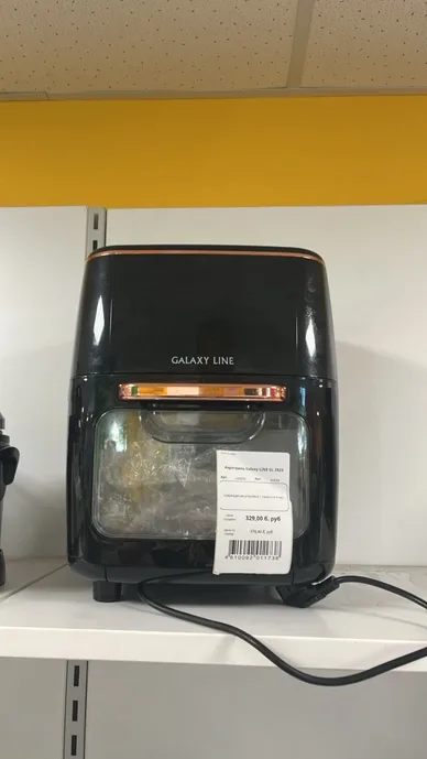 Аэрогриль Galaxy LINE GL 2523