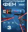 Строительный фен KATANA FS3003