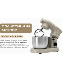 Кухонный комбайн RAGEX R105 4л на скидке