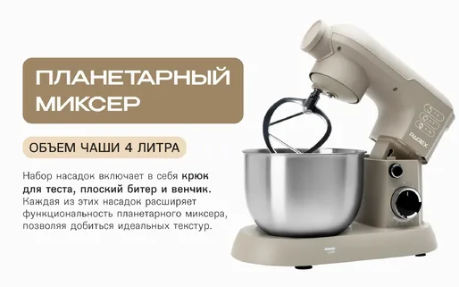 Кухонный комбайн RAGEX R105 4л