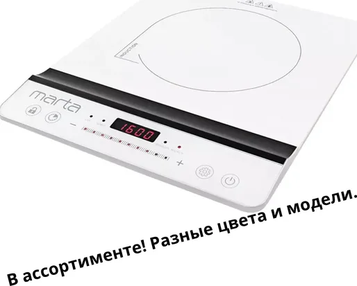 Настольная электроплитка