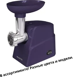 Мясорубка на скидке