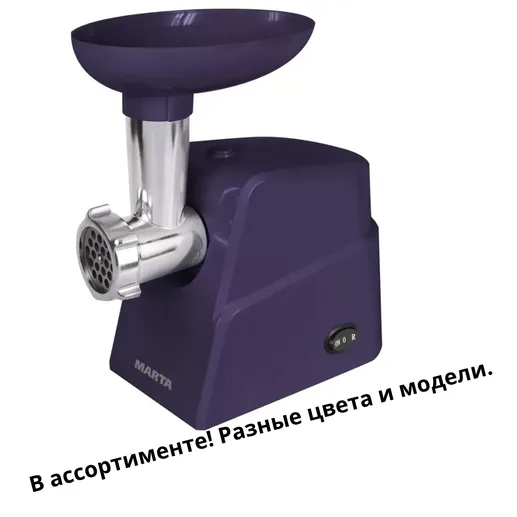 Мясорубка